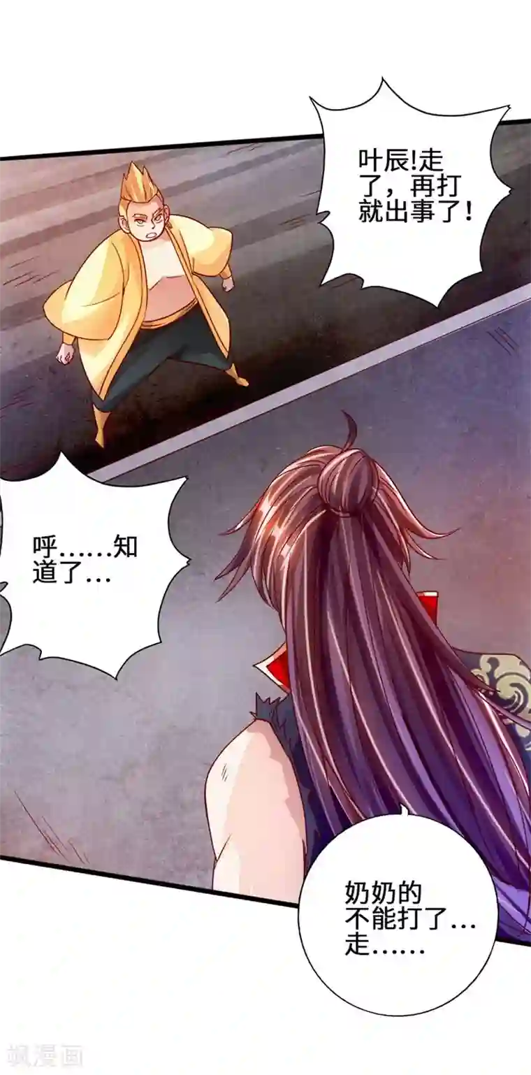 仙武帝尊第63话 轮番找虐