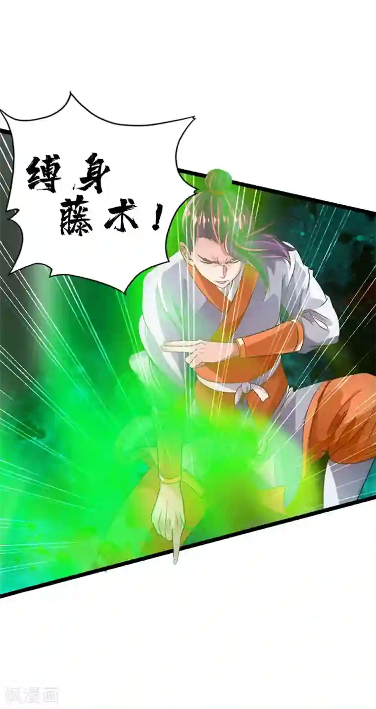 仙武帝尊第63话 轮番找虐