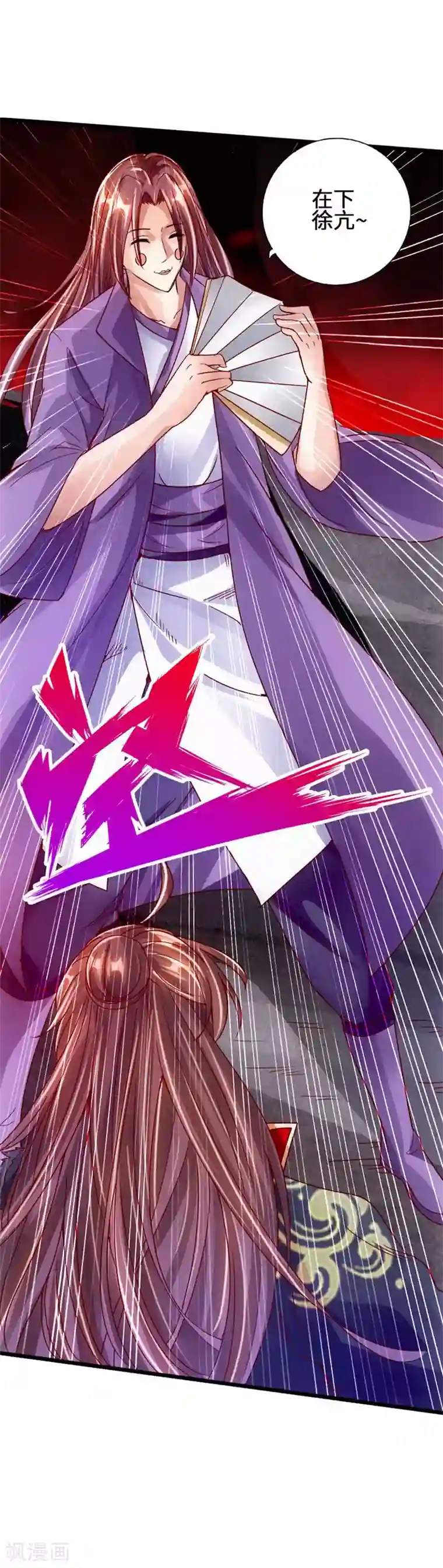 仙武帝尊第63话 轮番找虐