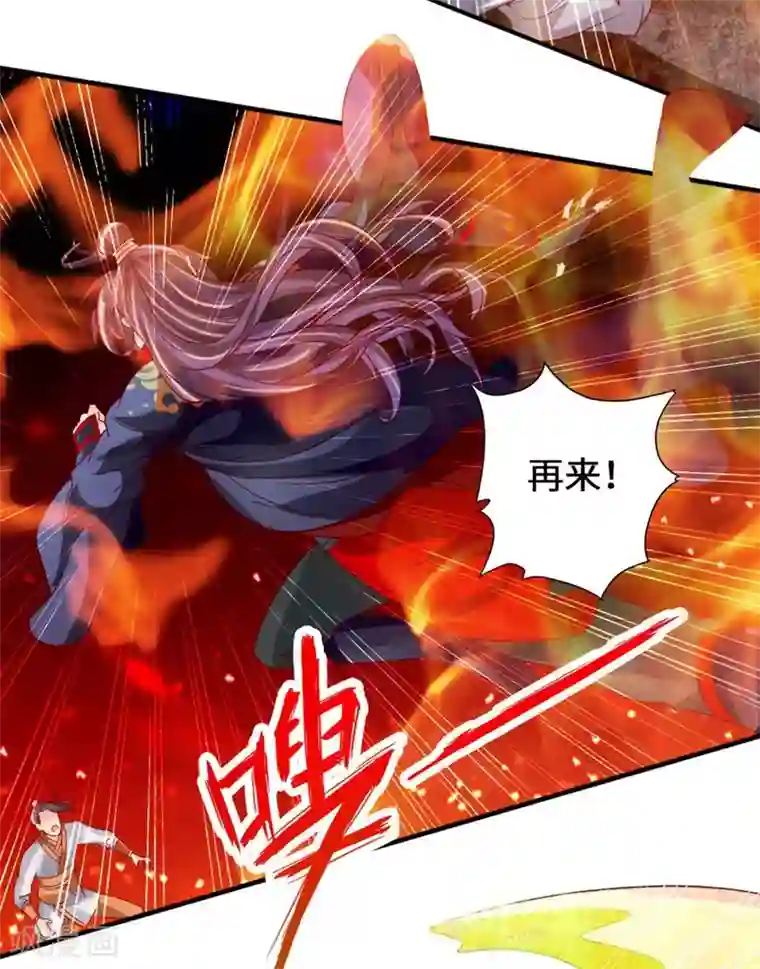 仙武帝尊第63话 轮番找虐