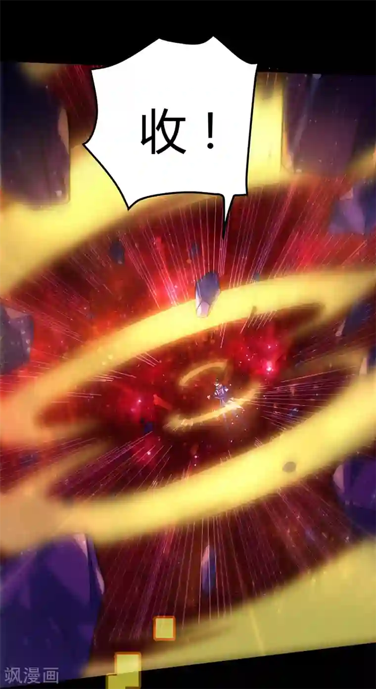 丹武至尊第11话 兽魂爆出