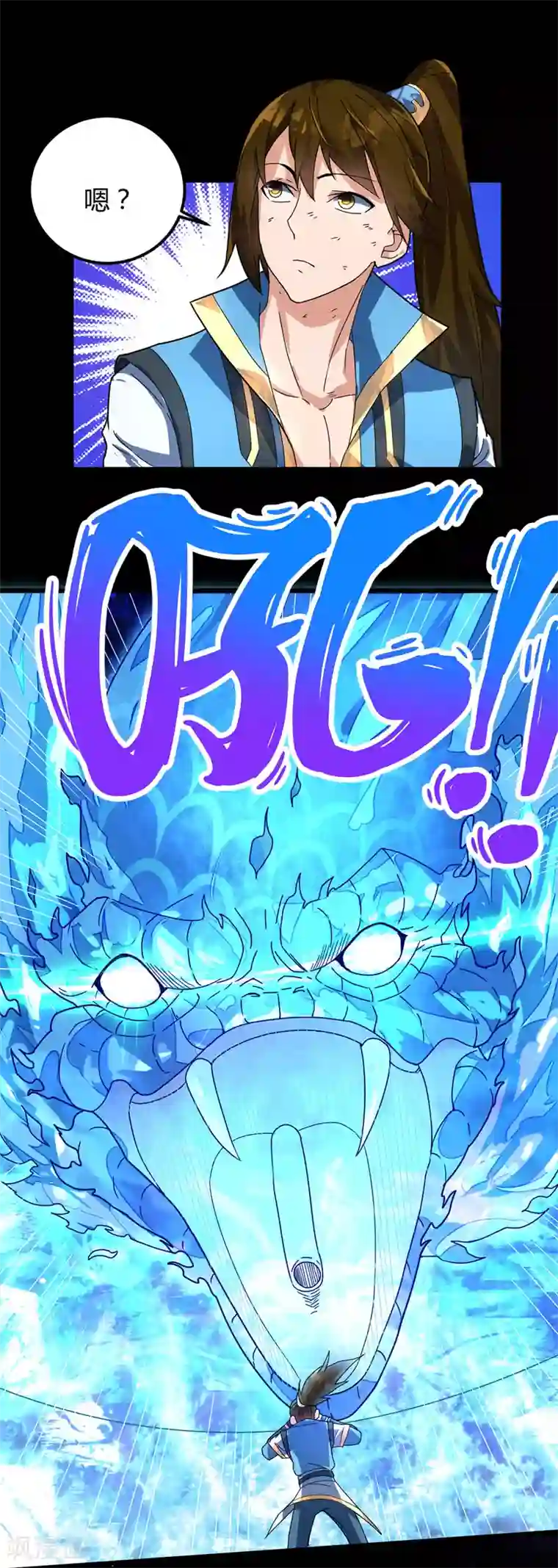 丹武至尊第11话 兽魂爆出