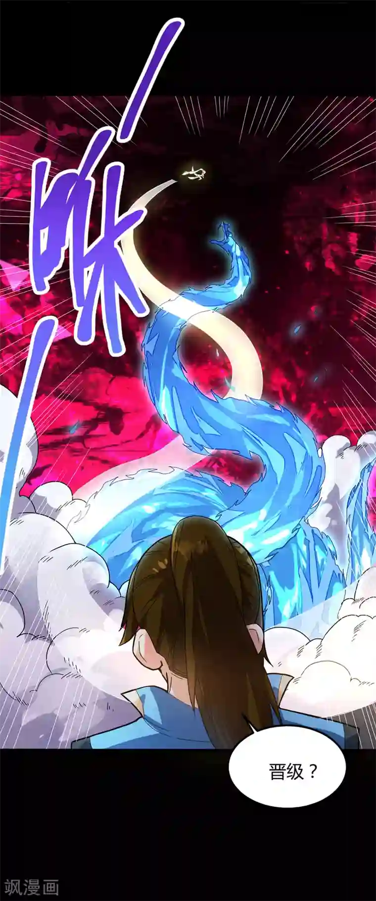 丹武至尊第11话 兽魂爆出