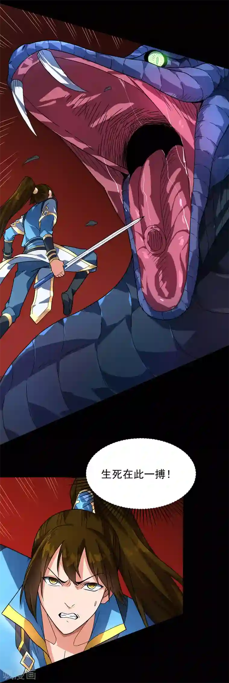 丹武至尊第11话 兽魂爆出