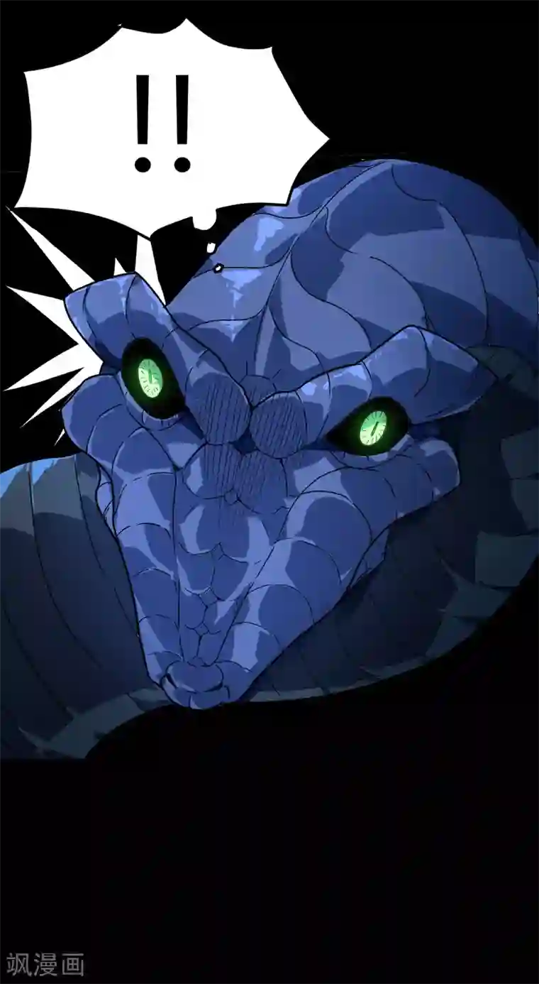 丹武至尊第11话 兽魂爆出