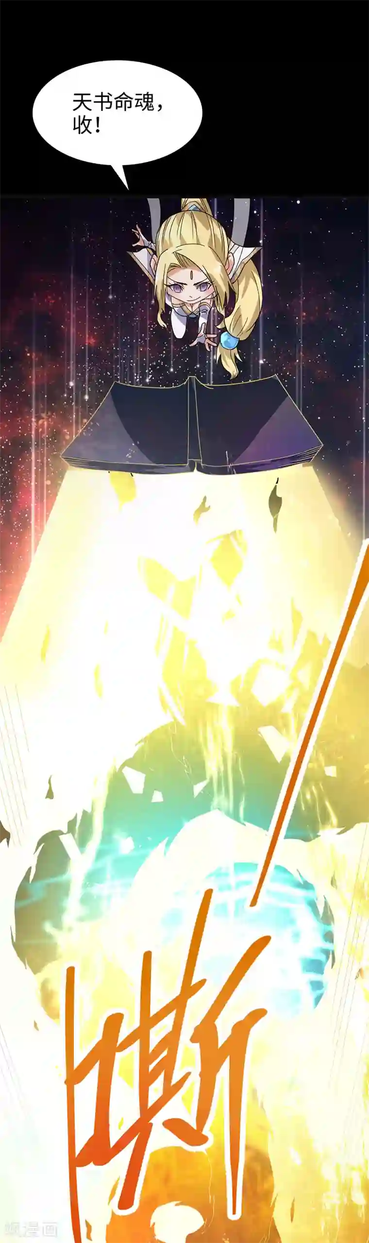 丹武至尊第12话 龙象战体诀