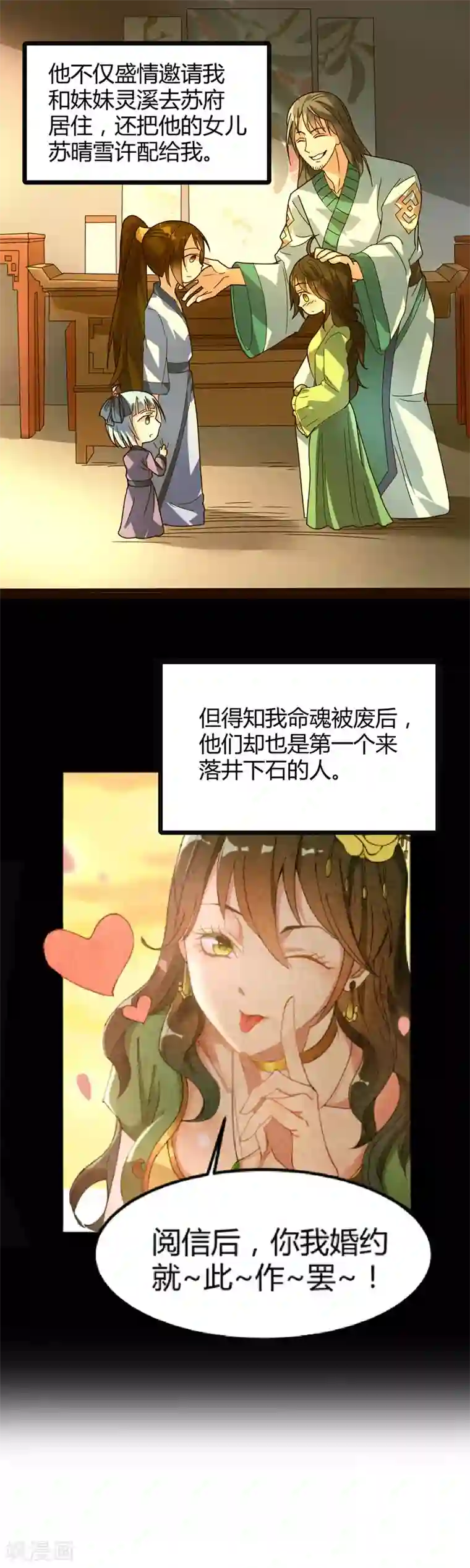 丹武至尊第12话 龙象战体诀