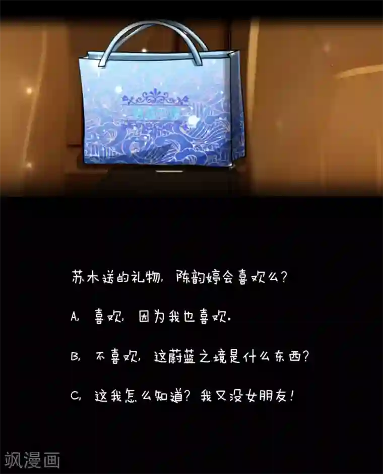 绝顶弃少第21话 四少爷请吩咐！