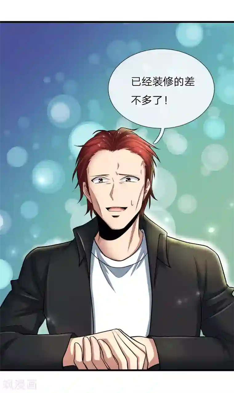 绝顶弃少第22话 及时认错抱大腿！