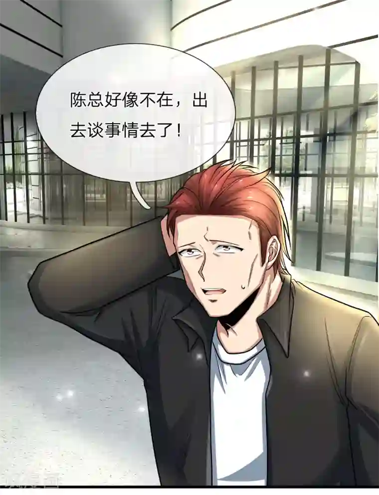 绝顶弃少第22话 及时认错抱大腿！