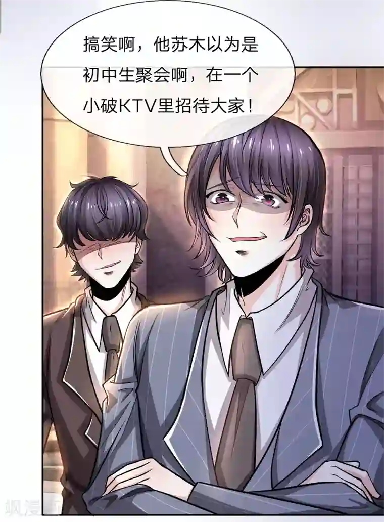 绝顶弃少第23话 KTV同学聚会？！