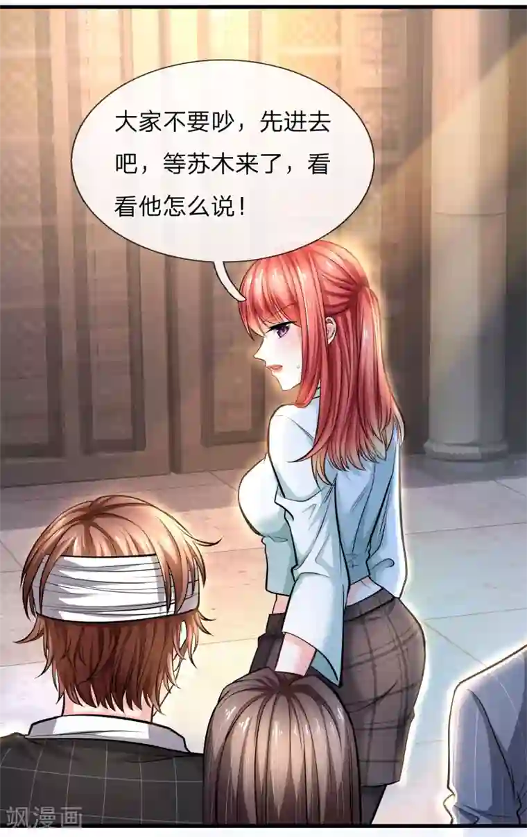 绝顶弃少第23话 KTV同学聚会？！