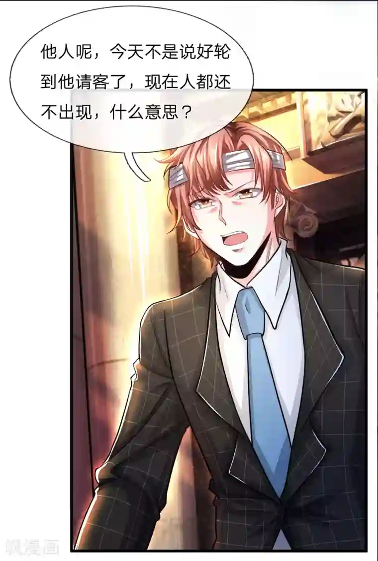 绝顶弃少第23话 KTV同学聚会？！