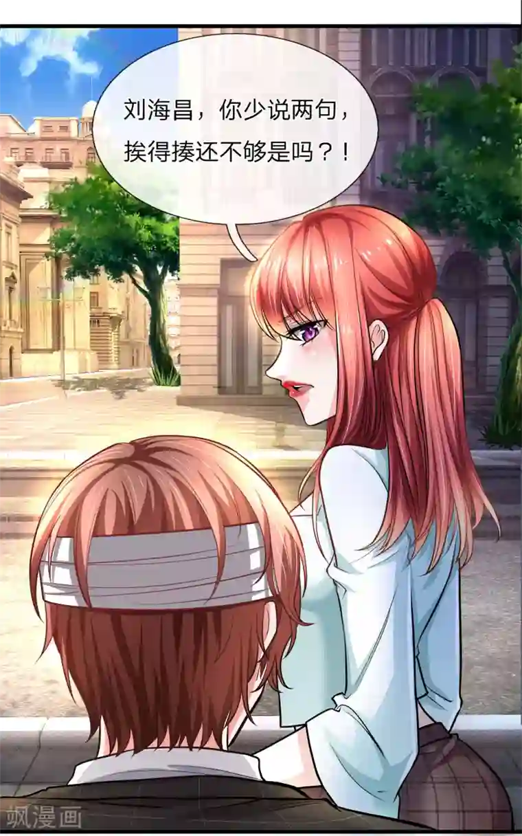 绝顶弃少第23话 KTV同学聚会？！