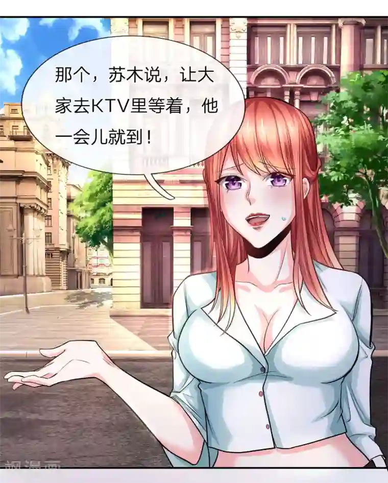 绝顶弃少第23话 KTV同学聚会？！