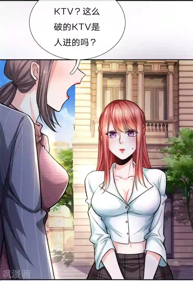 绝顶弃少第23话 KTV同学聚会？！