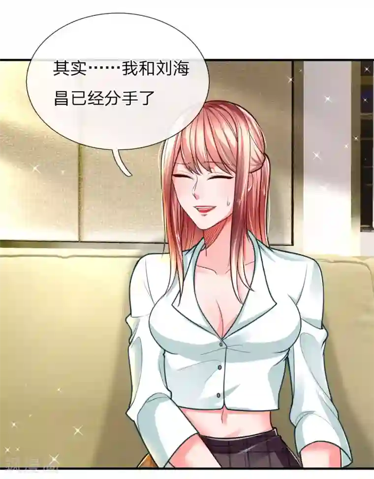 绝顶弃少第24话 俩土豪出手 不醉不归