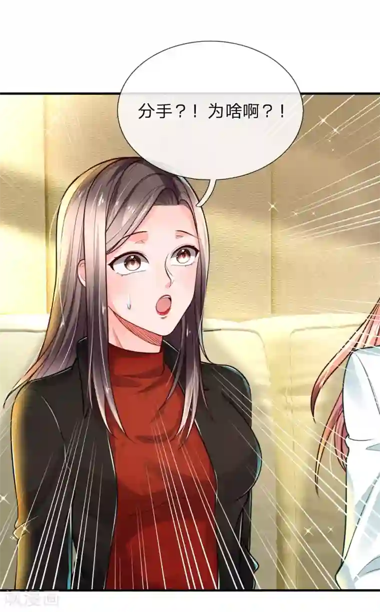 绝顶弃少第24话 俩土豪出手 不醉不归