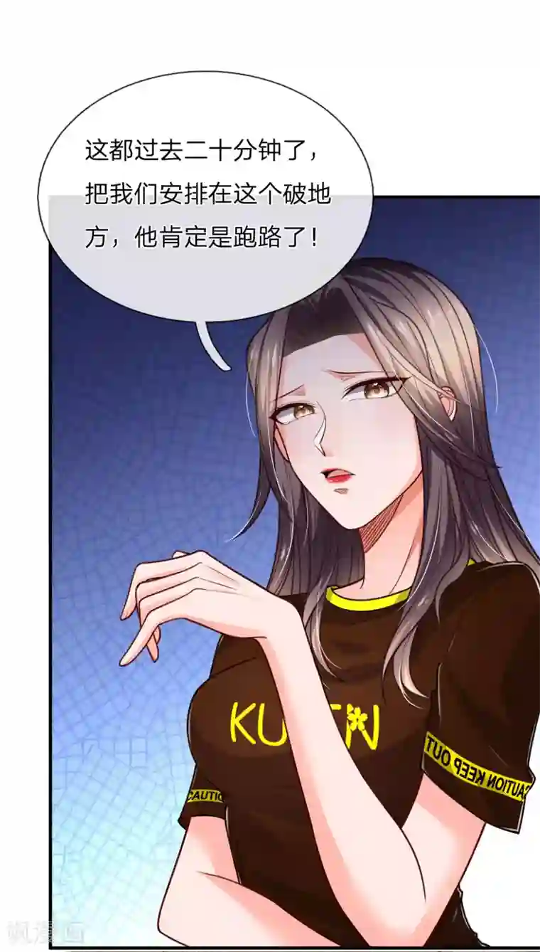 绝顶弃少第24话 俩土豪出手 不醉不归