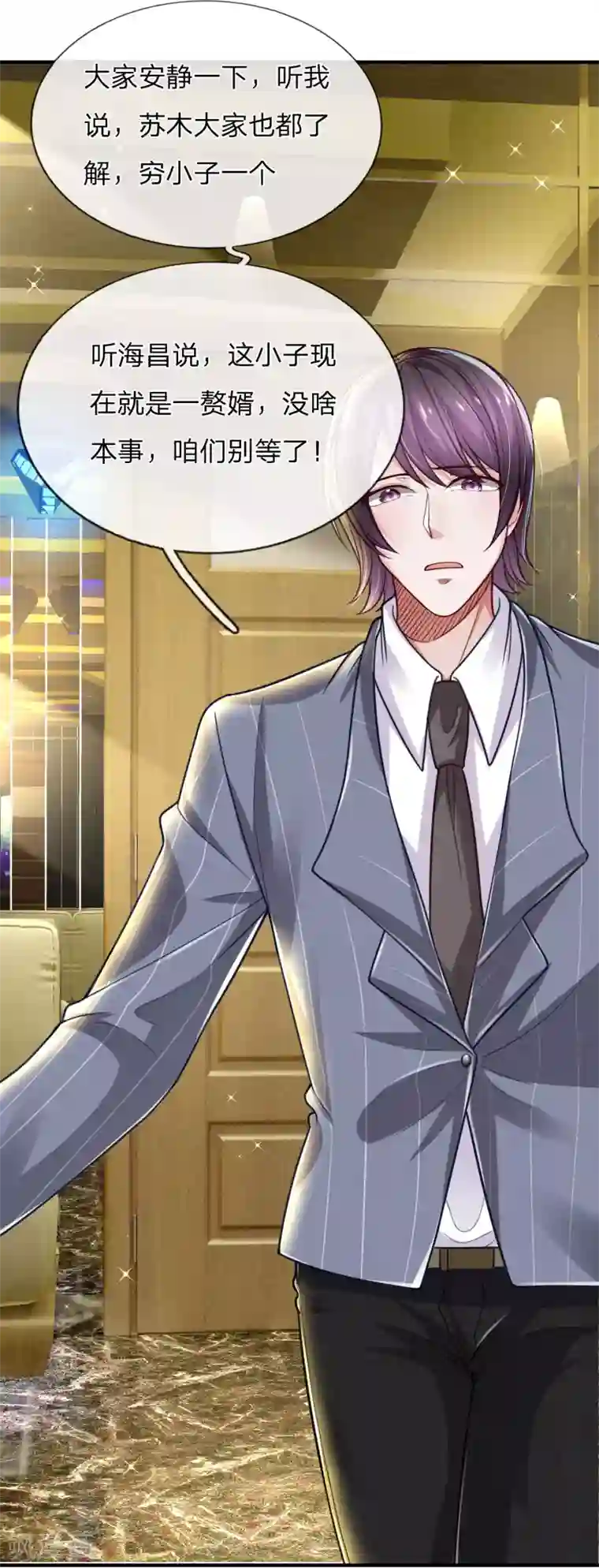 绝顶弃少第24话 俩土豪出手 不醉不归