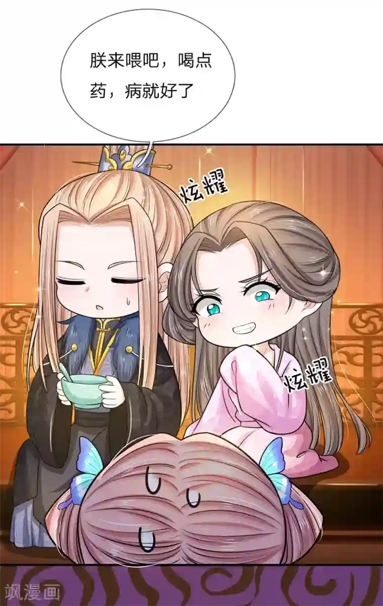 系统逼我做皇后：凤逆万渣第23话 搬起石头砸自己的脚