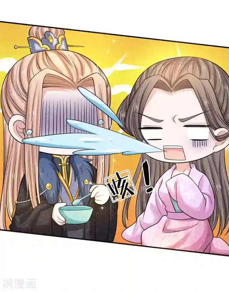 系统逼我做皇后：凤逆万渣第23话 搬起石头砸自己的脚