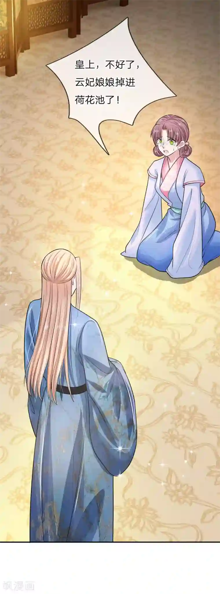 系统逼我做皇后：凤逆万渣第23话 搬起石头砸自己的脚