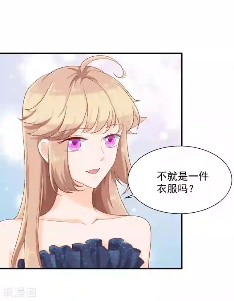 叛逆少女的恋爱补习第17话 我是她的男人