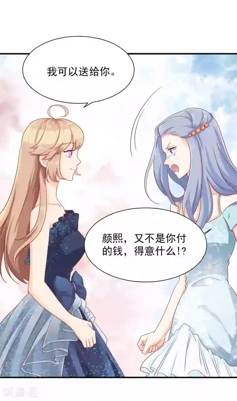 叛逆少女的恋爱补习第17话 我是她的男人