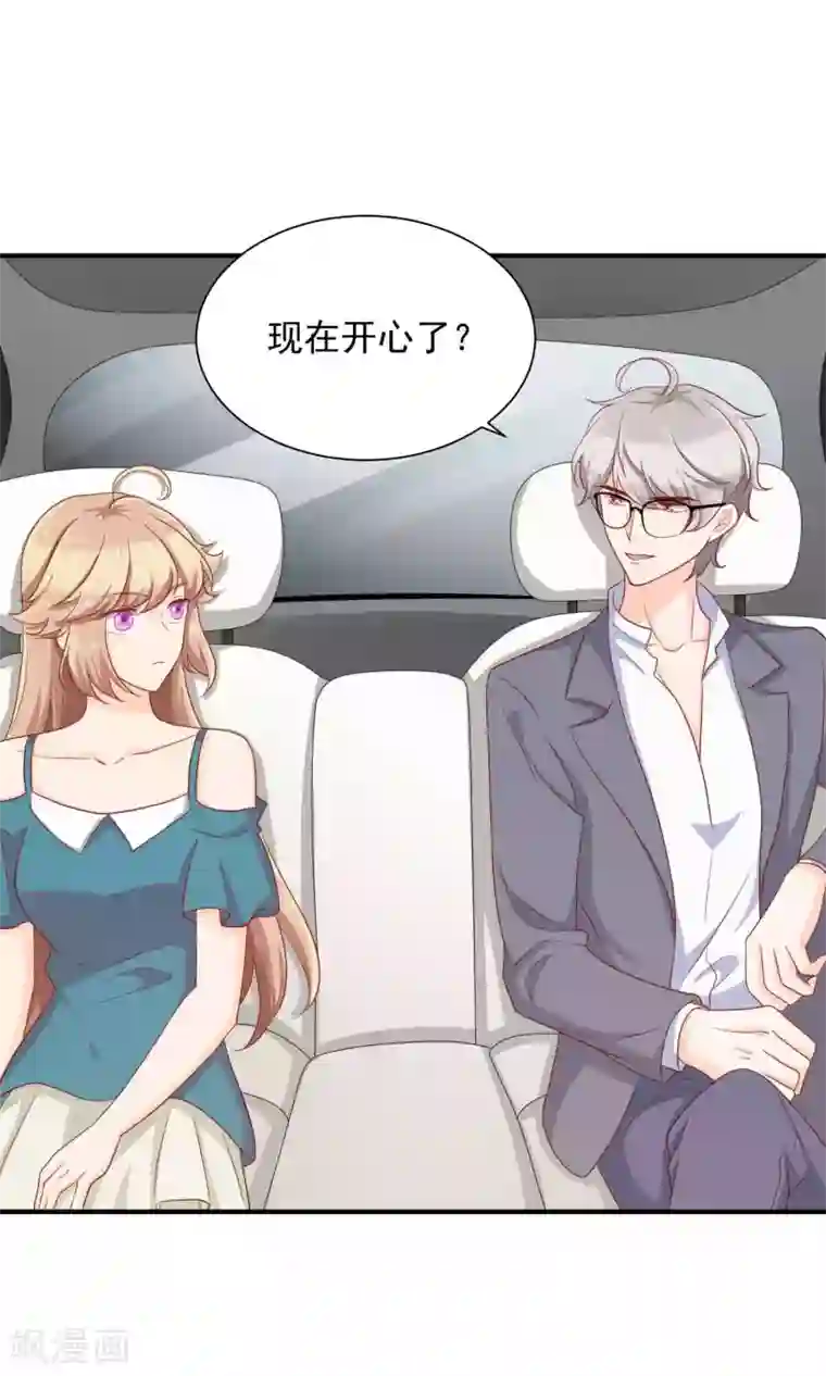 叛逆少女的恋爱补习第17话 我是她的男人