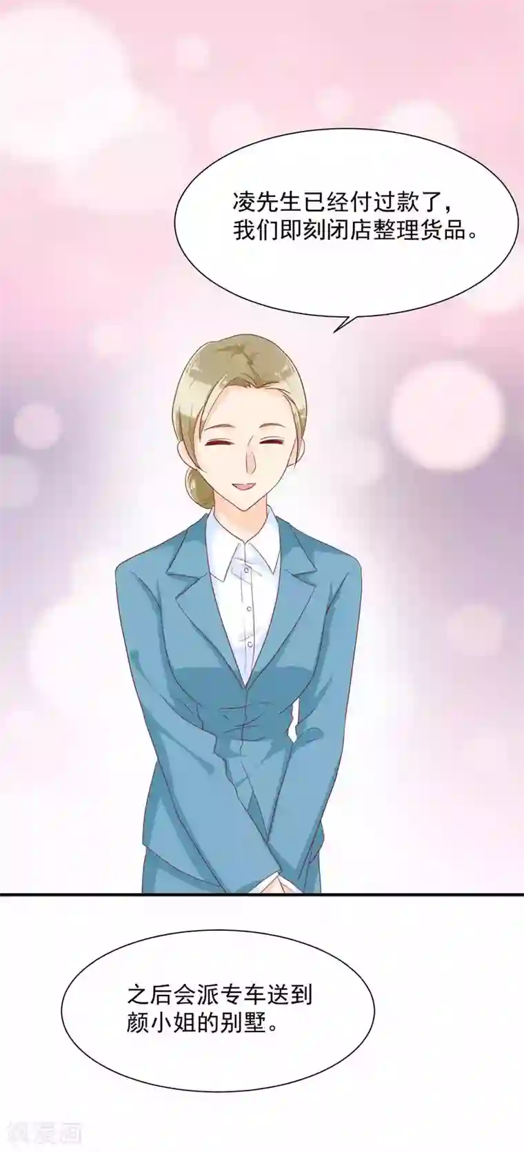 叛逆少女的恋爱补习第17话 我是她的男人