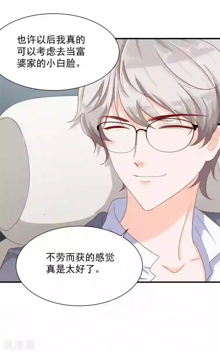 叛逆少女的恋爱补习第17话 我是她的男人