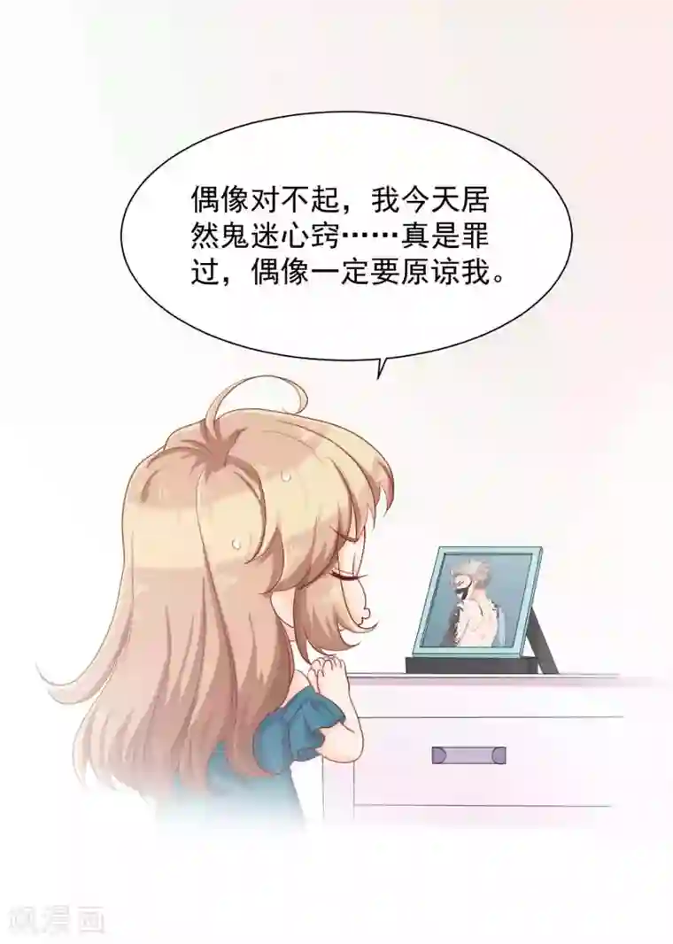 叛逆少女的恋爱补习第17话 我是她的男人