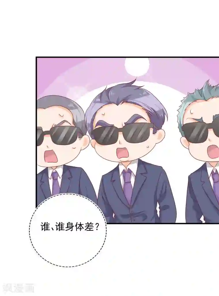 叛逆少女的恋爱补习第18话 你为什么总喜欢碰我？