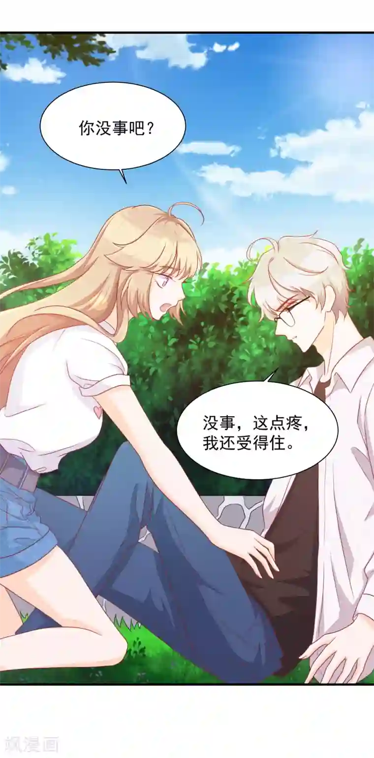 叛逆少女的恋爱补习第18话 你为什么总喜欢碰我？