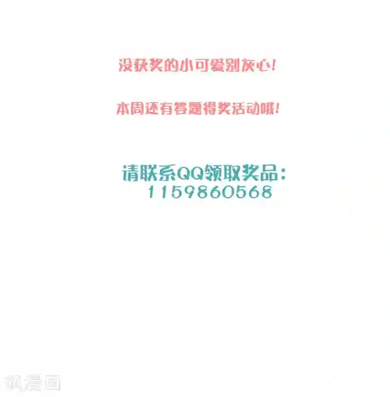 叛逆少女的恋爱补习第18话 你为什么总喜欢碰我？