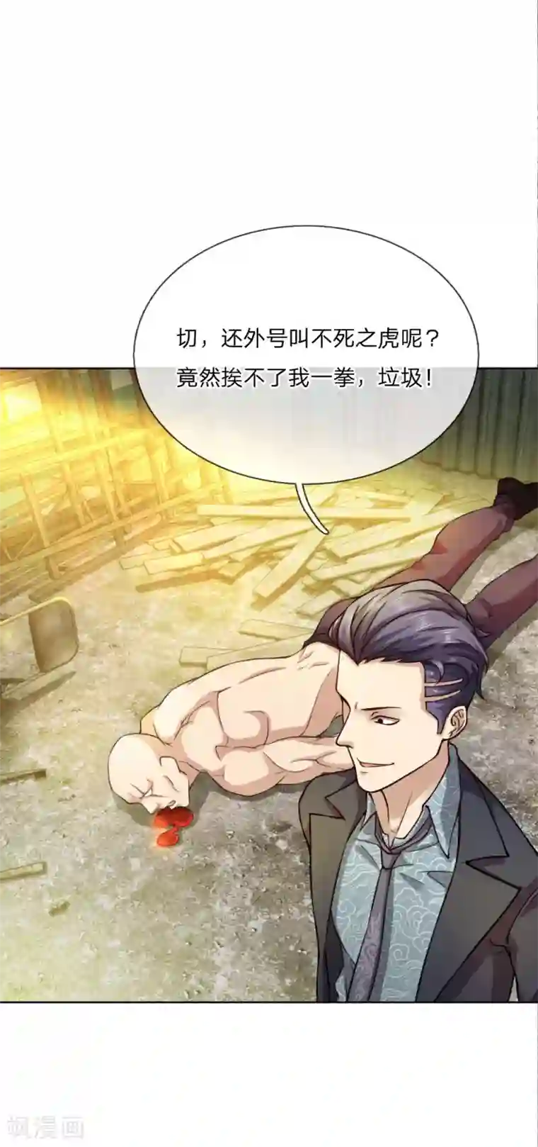 特种兵王在都市第21话 大丈夫能屈能伸