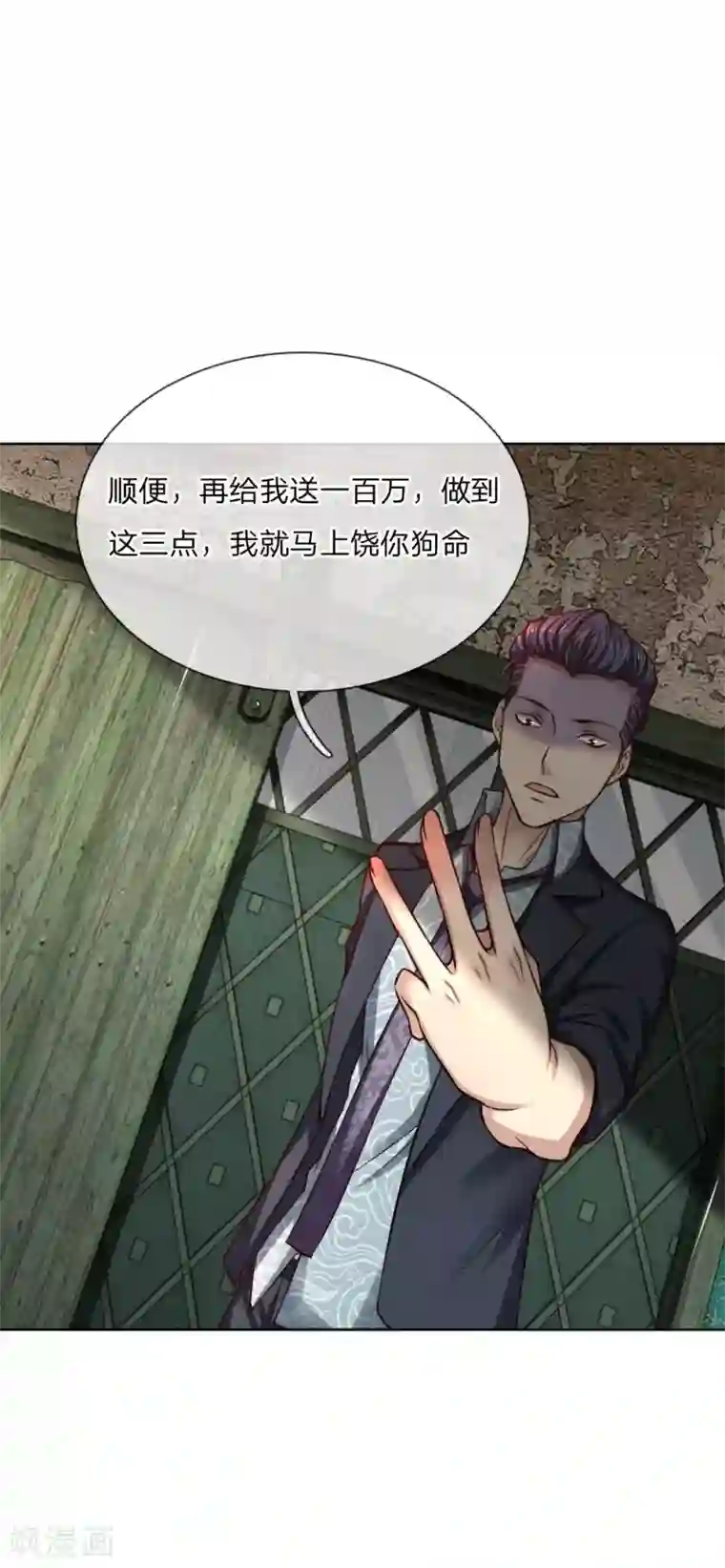 特种兵王在都市第21话 大丈夫能屈能伸