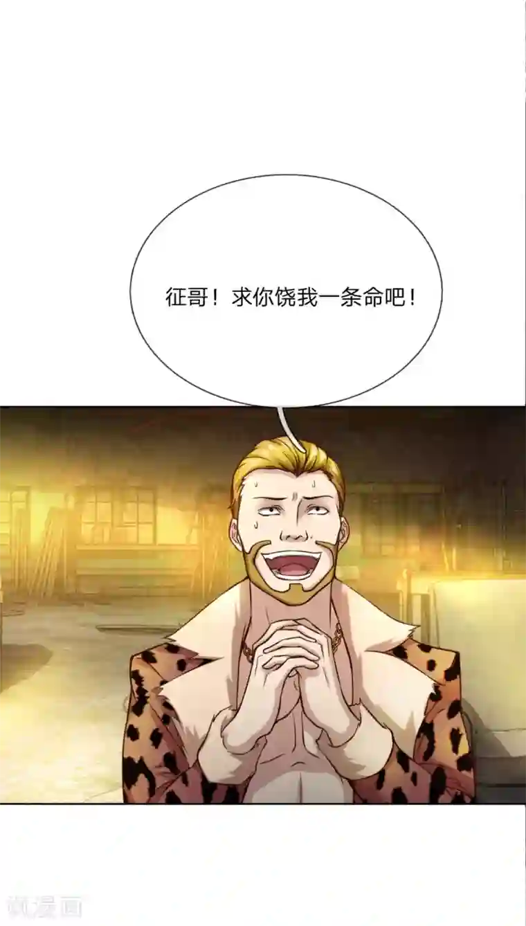 特种兵王在都市第21话 大丈夫能屈能伸