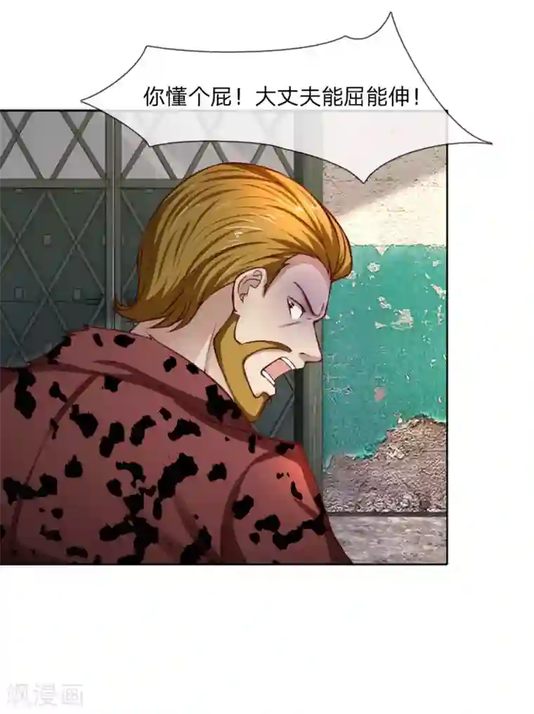 特种兵王在都市第21话 大丈夫能屈能伸