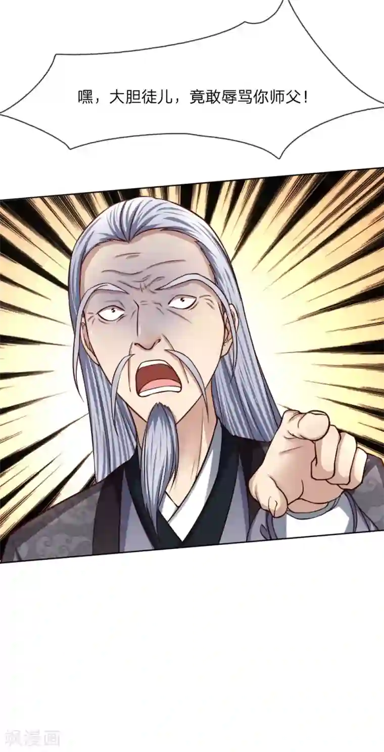 特种兵王在都市第22话 无量门