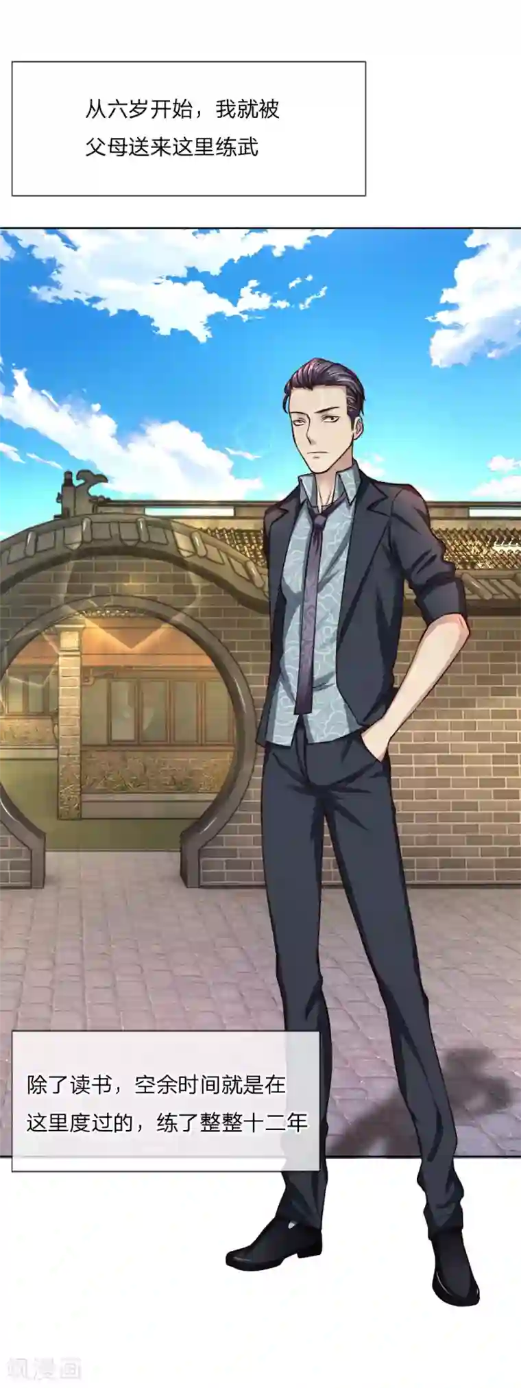 特种兵王在都市第22话 无量门