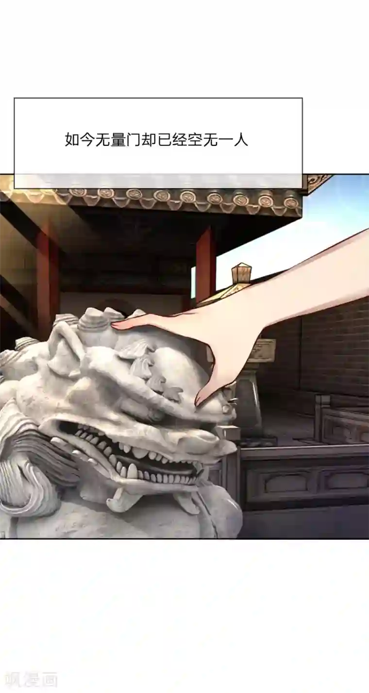 特种兵王在都市第22话 无量门