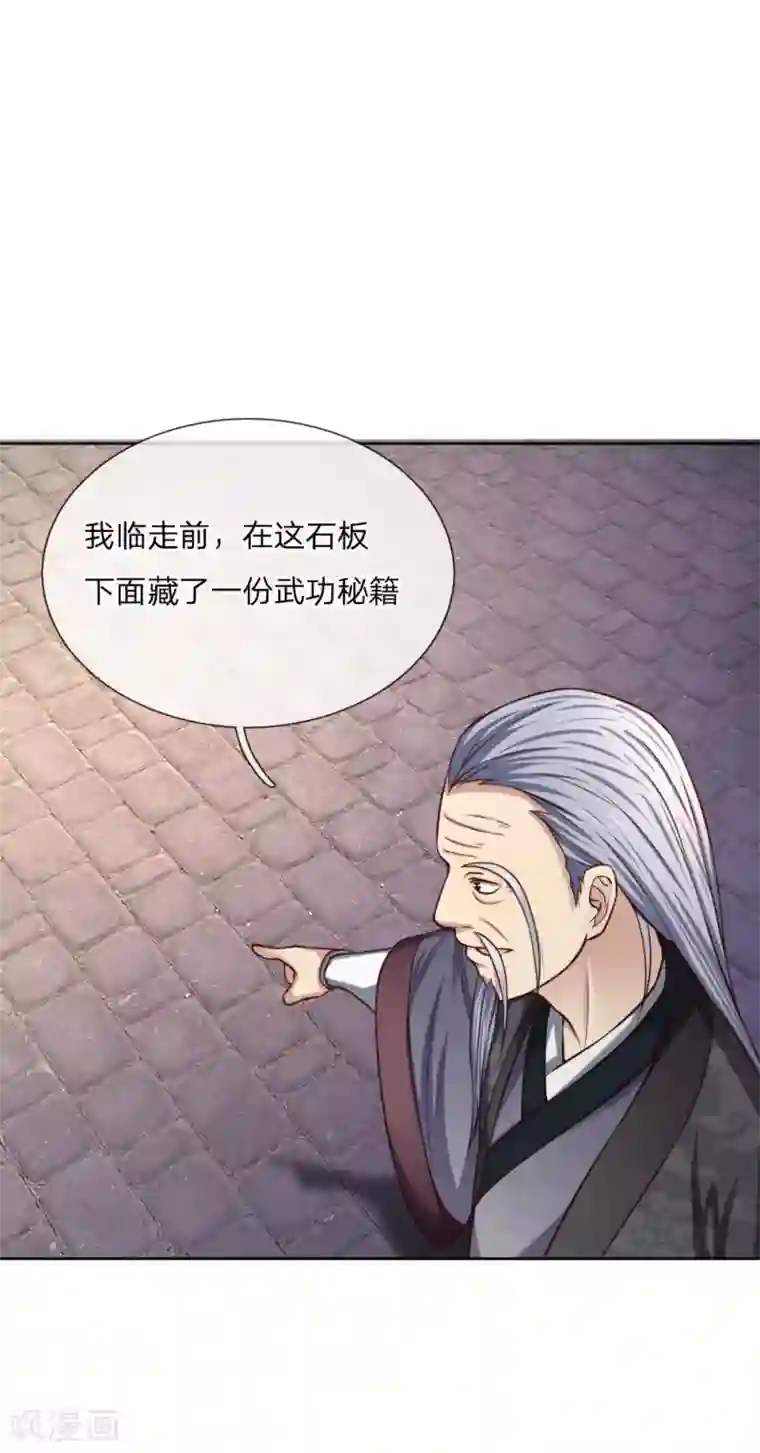 特种兵王在都市第23话 送你一份大礼