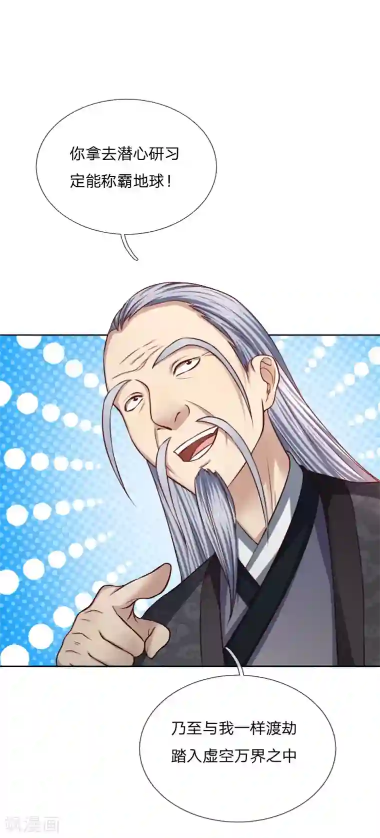 特种兵王在都市第23话 送你一份大礼