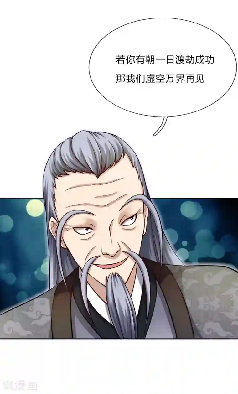 特种兵王在都市第23话 送你一份大礼