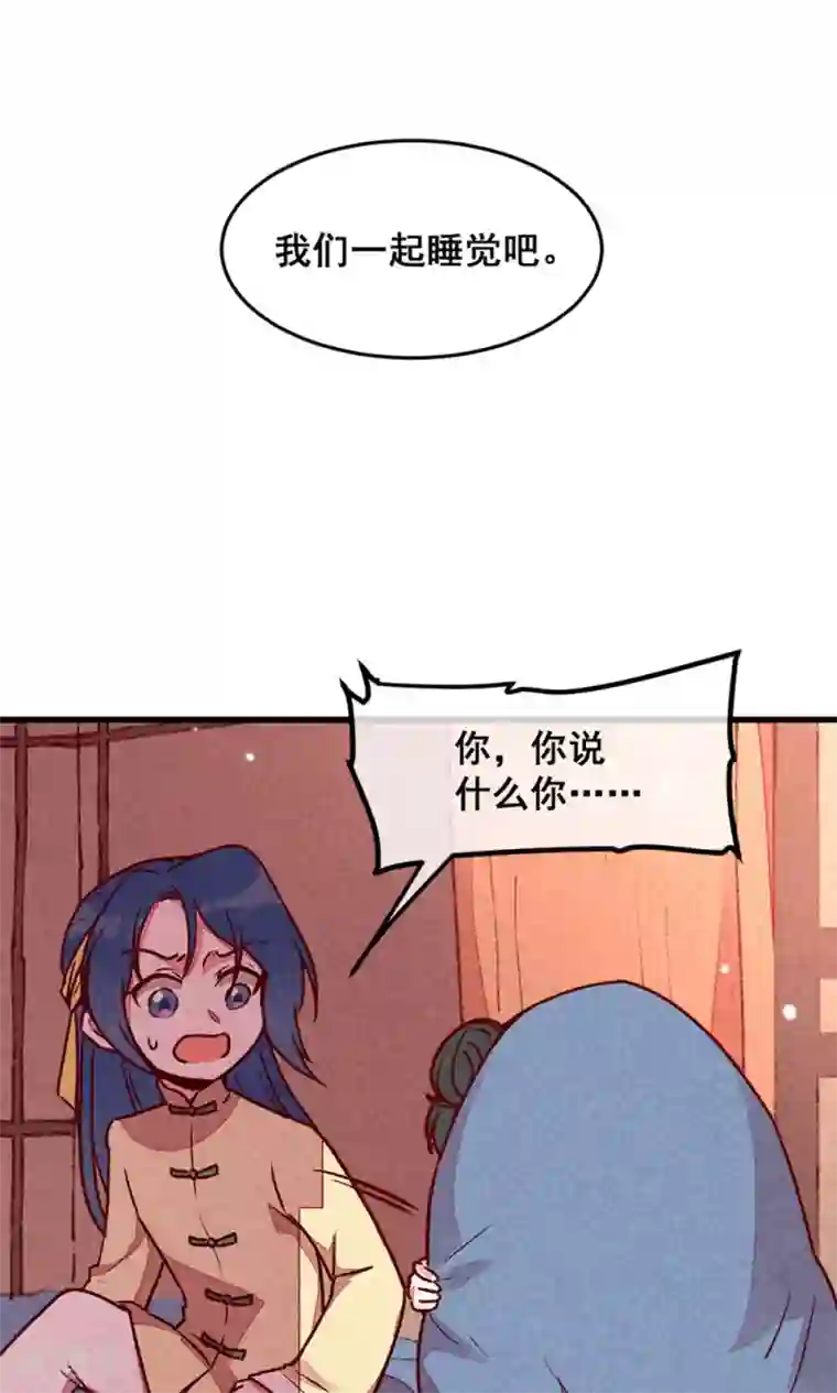 爆笑小萌妃第73话 我没碰你