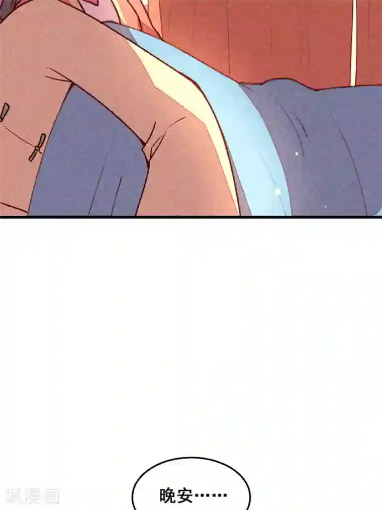 爆笑小萌妃第73话 我没碰你