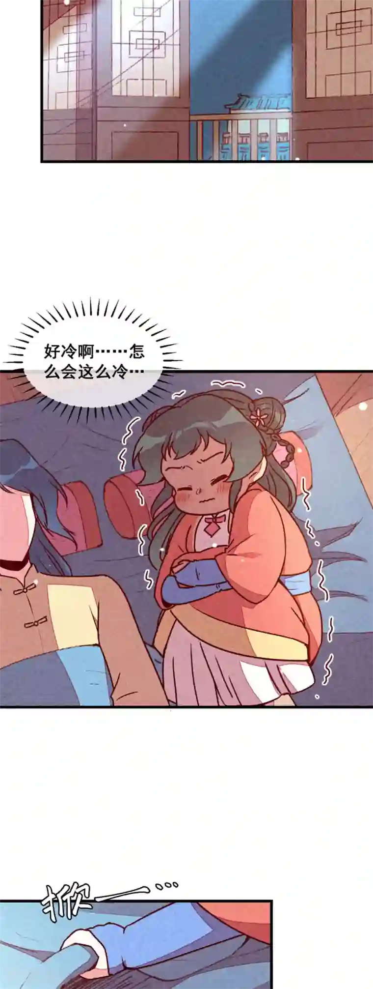 爆笑小萌妃第73话 我没碰你