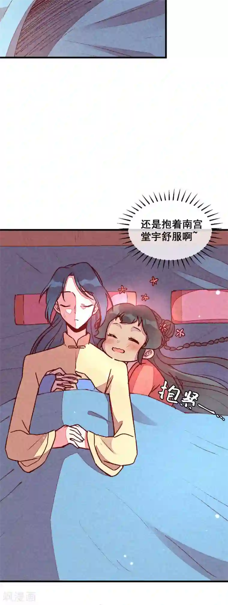 爆笑小萌妃第73话 我没碰你